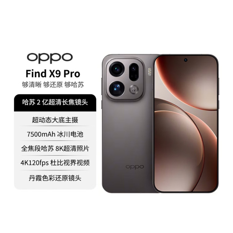 Oppo Find X9 Pro Flagship Hasselblad 200 Million Ultra-Clear Telephoto Lens Camera Phone Oppofindx9Pro