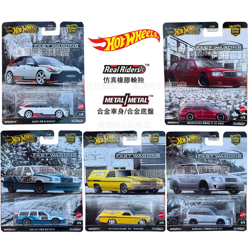 Hot Wheels Car Culture Jar Set Audi Rs Volvo Mercedes-Benz Subaru Alloy Car Model Hot Wheels Car Culture Jar Set Audi Rs Volvo Mercedes-Benz Subaru Alloy Car Model