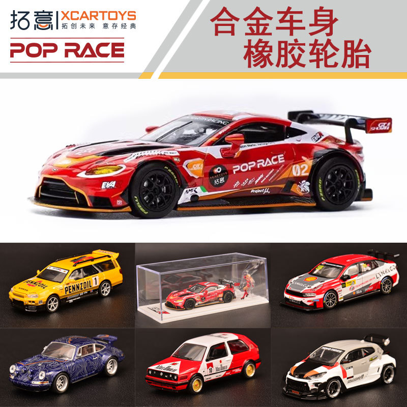 Tuoyi Car Model Lynk & Co 03 Porsche Volkswagen Toyota 1:64 Alloy Miniature Car Model Toy Tuoyi Car Model Lynk & Co 03 Porsche Volkswagen Toyota 1:64 Alloy Miniature Car Model Toy