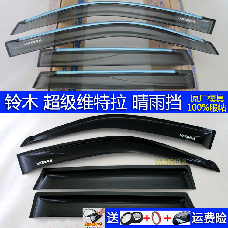 07-15 07-15 -20 imported Suzuki Super Vitra Five doors window clear for rain and rain for a long Anvitra Rain eyebrow