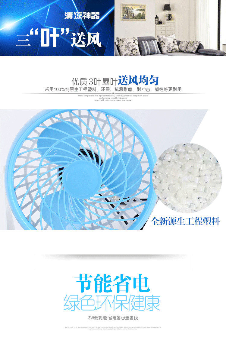 Ventilateur USB - Ref 401880 Image 20