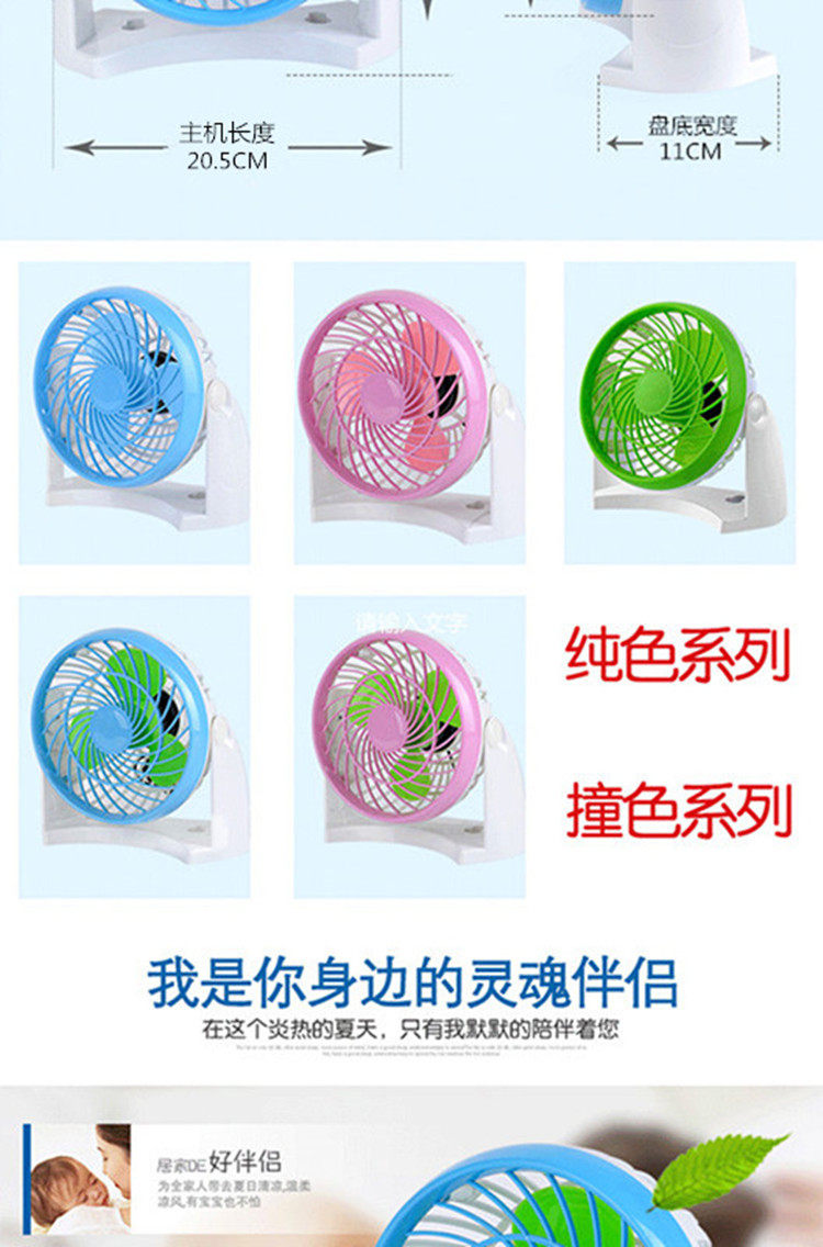 Ventilateur USB - Ref 401880 Image 16