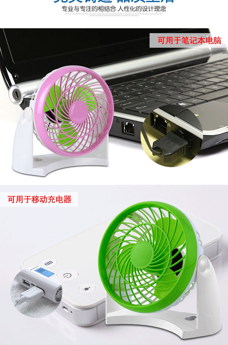Ventilateur USB - Ref 401880 Image 23