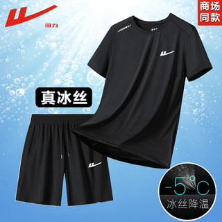 回力冰丝短袖套装男士夏季薄款速干休闲体恤运动短裤套装跑步团购