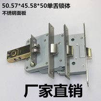 Pingyue wooden door lock bladder toilet door lock body 58*50 single tongue lock body 5745 lock cylinder large single tongue lock