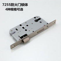 Mei Yide door room split door lock matching lock body 7255 lock body split lock large Bolt double tongue