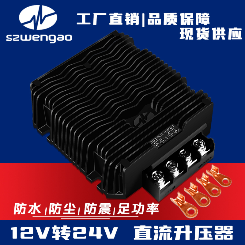 12V to 24V Dc Converter High Power 50A1200W Stable Digital Dc12V to Dc24V Booster