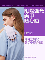 Banana Lower Sunscreen Gloves Mechia Thinner Protection Length Outdoor Anti-UV Breathable All Finger Non-slip Driving Riding