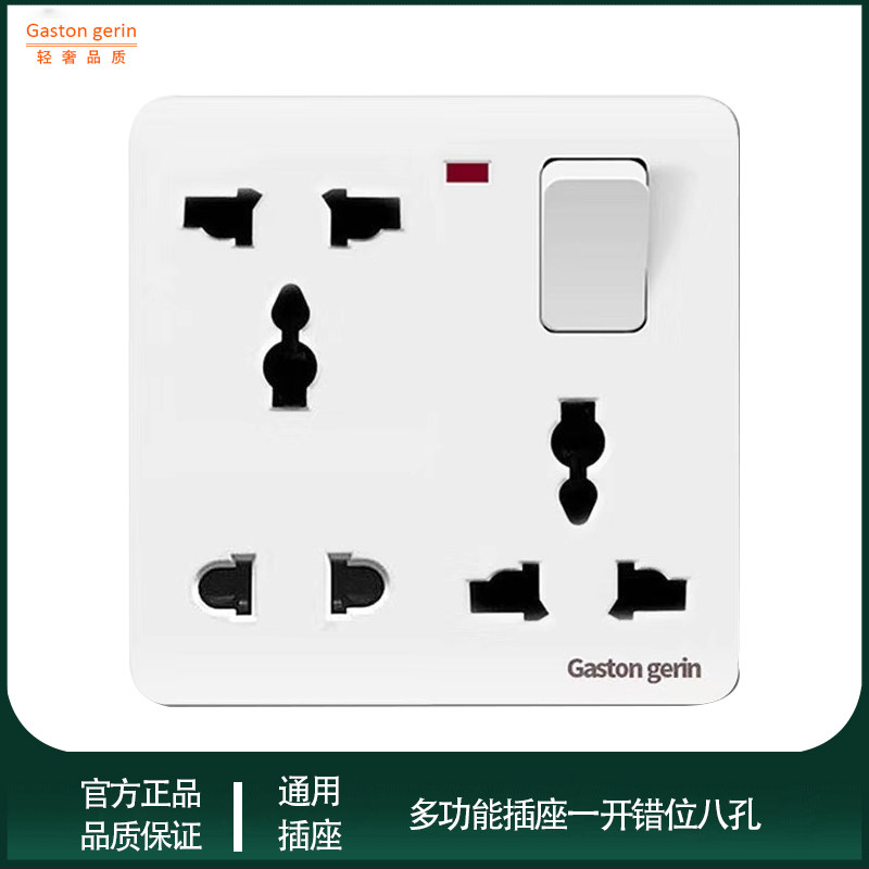 Type 86 concealed multi-function one-open eight-hole socket two-three-three with switch dislocation 6-hole 8-hole ten-hole five-hole panel