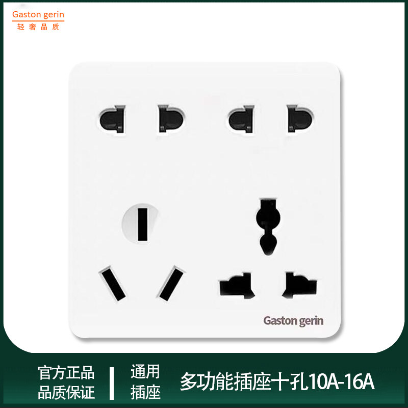 Household concealed 86-type wall socket ten-hole socket Hong Kong-style porous power supply universal 10-hole two-three socket panel