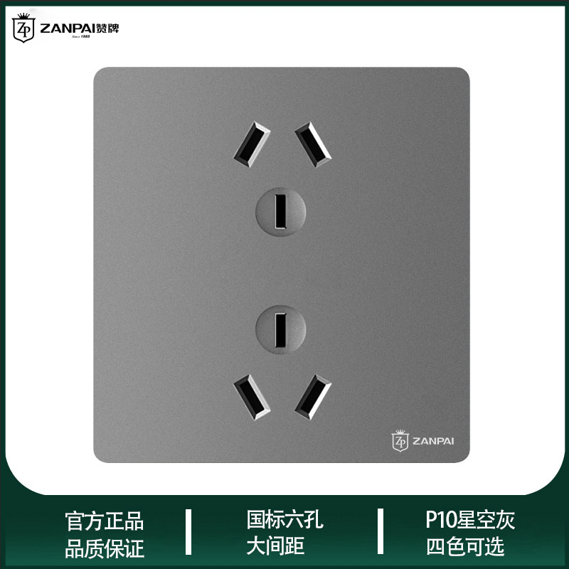 Gray six-pin socket 86 type wall type 33-pin double three-three plug 6-pin 10a power supply hidden switch socket panel