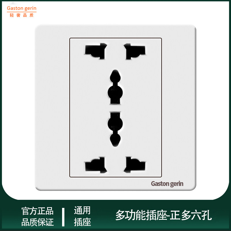 Meilan Geran 86 type concealed power supply Hong Kong-style six-hole socket multi-function double three three holes 10A universal 6 hole panel