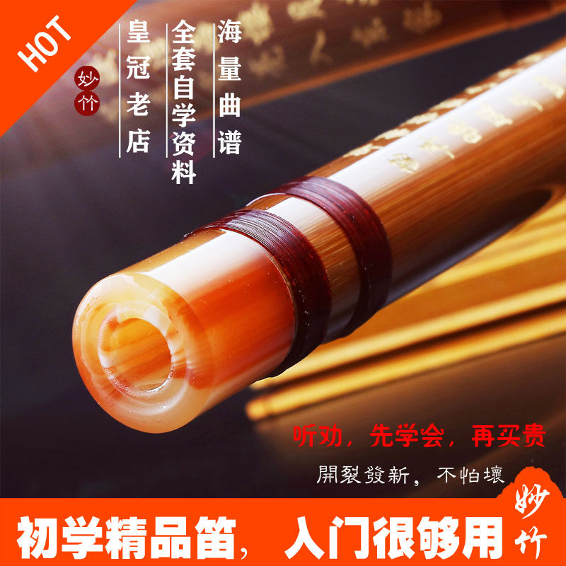 Beginners with zero foundation, bitter bamboo horizontal flute, beginner's introduction, sentimental style, flute teaching, suitable for students, professional flute