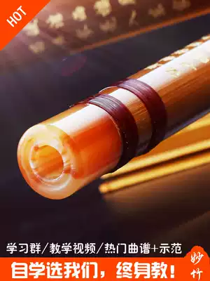 Beginner introduction Zero foundation One section Bitter bamboo flute students Adult children men and women horizontal flute teaching Chen love flute