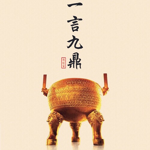 健康中草药