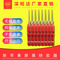 TBK Cold Light Screen glue removal artifact hard glue removal curved screen LCD cover glue Wireless Rechargeable glue removal tool