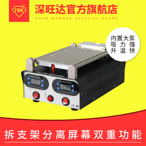 iphone removal bracket artifact separation screen removal bracket two-in-one disassembly LCD cover TBK disassembly bracket machine