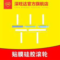 Silicone curved roller mobile phone coating tool stick OCA dry glue tool dry glue equipment repair consumables roller