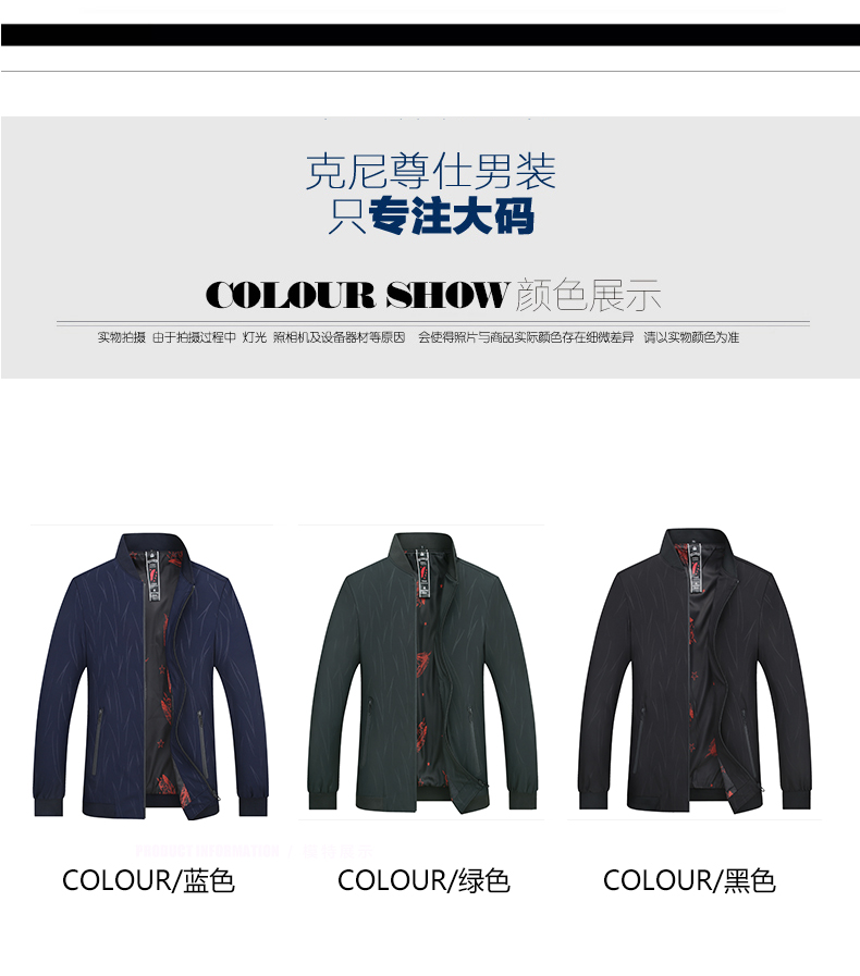 Mùa xuân và Mùa Thu Nam Áo Khoác Giản Dị Cộng Với Béo Bóng Chày Mặc Fatweight Loose Kích Thước Lớn Áo Khoác Nam Áo Khoác quần jean ống rộng nam