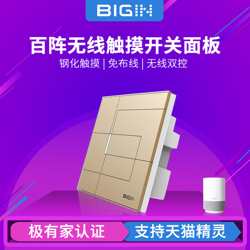 BIGIN 100 Array Smart Home Remote Control Touch Switch 86 Type Wall Radio Frequency Switch Panel WIFI Control