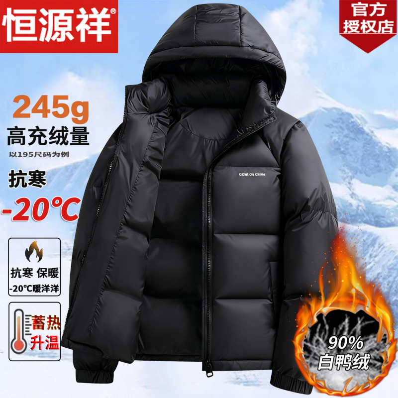 Hengyuanxiang Men's Short down Jacket, Thickened Winter New Style, Hooded Warm Puffer Jacket, Extreme Cold Duck down Coat, Trendy