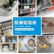 Kitchen cabinet tin foil paper cupboard door cabinet tin paper kitchen stickers waterproof oil-proof self-adhesive 10 m anti-oil stain aluminum foil paper