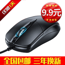 Lenovo ASUS Universal boy Home durable business desktop ordinary mouse standard wired small hand Small