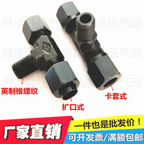 Card sleeve flared conical pipe thread tee cone threaded end tee GB3742 1-83 copper pipe joint