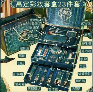 A Complete Set of Antique-Style Cosmetics, Lipstick and Makeup Set, Birthday Gift for Wife, Girlfriend, Best Friend, Valentine's Day Gift