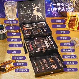 A Complete Set of Cosmetics, Lipstick and Makeup Set, a Birthday Gift for My Wife, Girlfriend, Best Friend, a Valentine's Day Gift, Exclusive