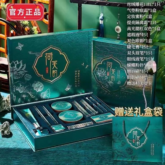 A Complete Set of Cosmetics, Lipstick and Makeup Set, Birthday Gift Box for Wife, Girlfriend, Best Friend, Valentine's Day Gift Box