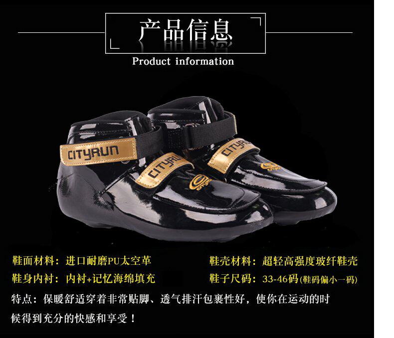Коньки cityrun短道速滑冰刀鞋速滑鞋专业短道速滑冰刀鞋速滑冰刀速滑冰