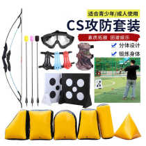 CS shooting childrens attack and defense arrow set outdoor team building expansion real entertainment inflatable bunker bow and arrow archery toy