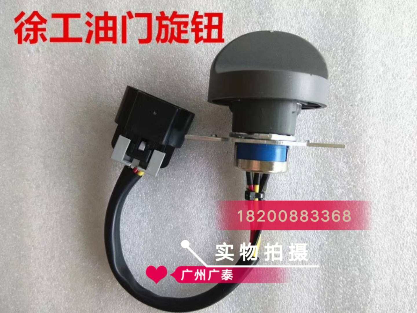Excavator accessories Xu work 60 65135225 throttle motor refuelling knob throttle controller-Taobao