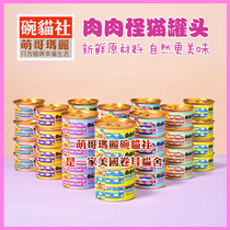 Meat Monster Cat Canned White Meat Spot Tuna Tuna Chicken Cat Tan 80g