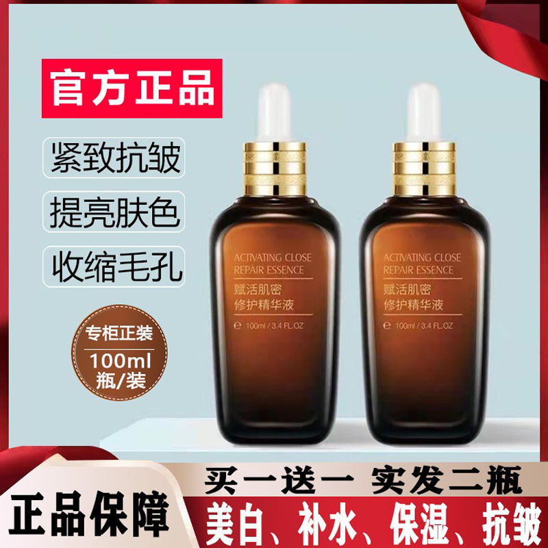 Французский крупный бренд small brown bottle essence эссенция для лица против морщин, сужающая поры, официальный флагманский магазин подлинной