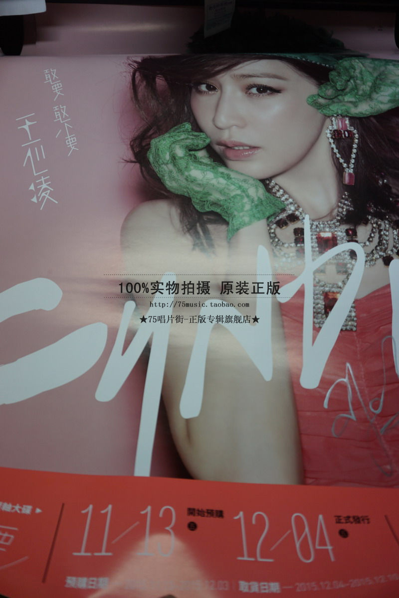 (spot) pro-pen signature Wang Xinling perimeter dare to dare not to limit the number of posters 1 sheet containing poster cylinder