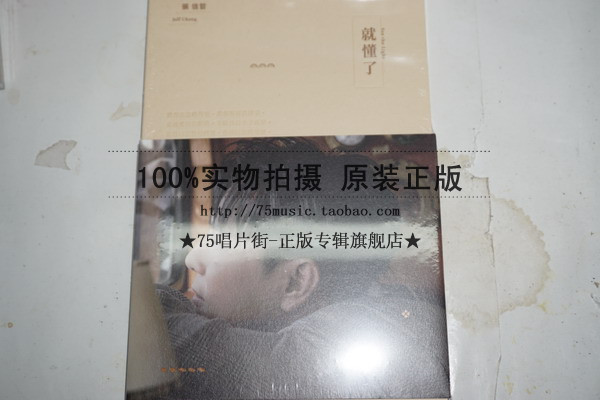 (Spot) Zhang Xinzhe 2021 new album understands the CD send poster + barrel to count the five major sales