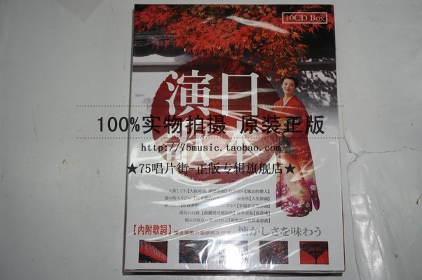 (Preorder) Nippon Enka Collector's Edition 10CD