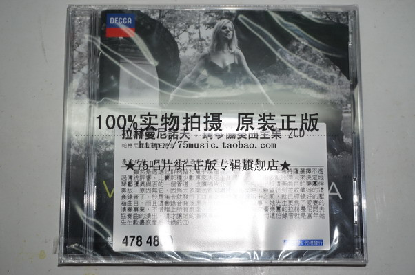 (Reserve) Valentina Lisitsa Rachmaninov Piano Concerto Complete Collection CD