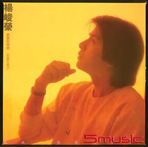 (Preorder) Yang Junrong When Im Lonely CD]