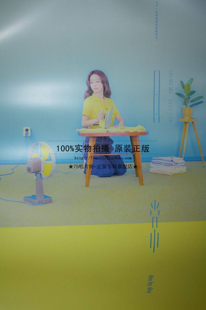 (Spot) Tian Fu Zhen's daily domestic edition limited publicity posters-Taobao