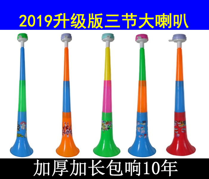 3セクションの大きなホーン応援ホーン、外国のホーン、伸縮ホーン、ファンホーン子供のおもちゃの外国のホーン