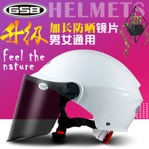 GSB helmet electric car helmet male and female model Summer Light sunscreen rain Four Seasons Universal