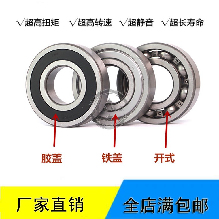 Deep groove ball bearing 6200RZ ZZ 2RS 6201 6202 6202 6204 6204 6206 6206 6206 6207