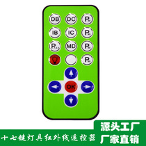 17-key bubbling ultra-thin infrared remote control NEC coding is widely used in the field of lamps and household appliances