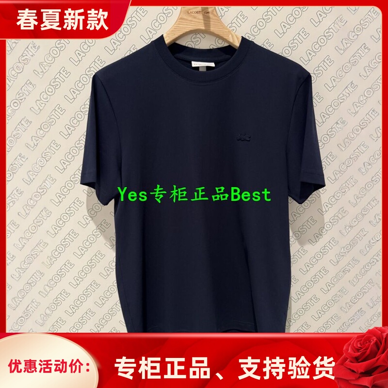 Lacoste French Crocodile 26 Spring/Summer Men's Casual Solid Color Simple Short-Sleeve Crew Neck T-Shirt Th0913-98