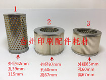 Heidelberg Printing Machine Air Pump Air Paper Filter Baker Air Pump Baker Yongdun Air Pump Air Pump Dry Pump Filter Element