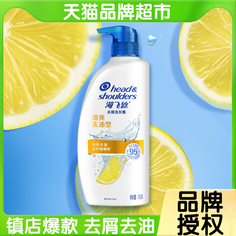 Haifei dimmer shampoo refreshing refreshing oil shampoo 750 ML dechip, soft man and woman shampoo