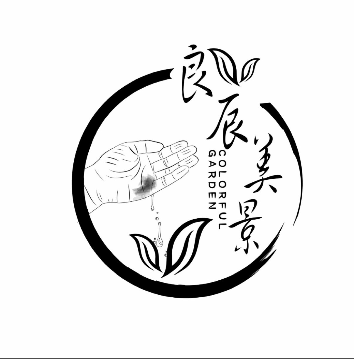 良辰美景园艺